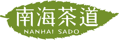 南海茶道logo